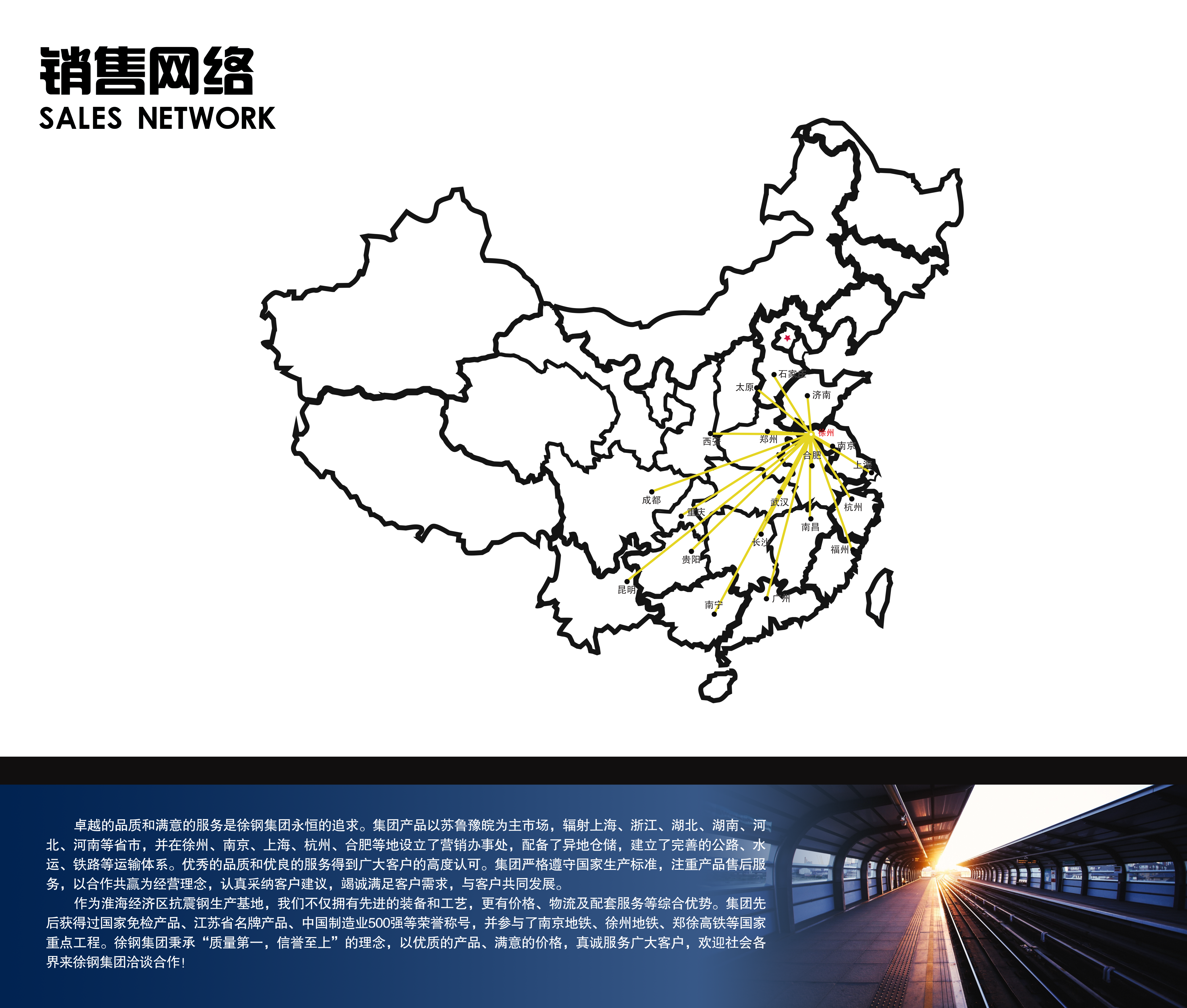 星耀国际