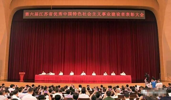 热烈祝贺星耀国际董事长王爱钦荣获“江苏省第六届优秀中国特色社会主义事业建设者”称号