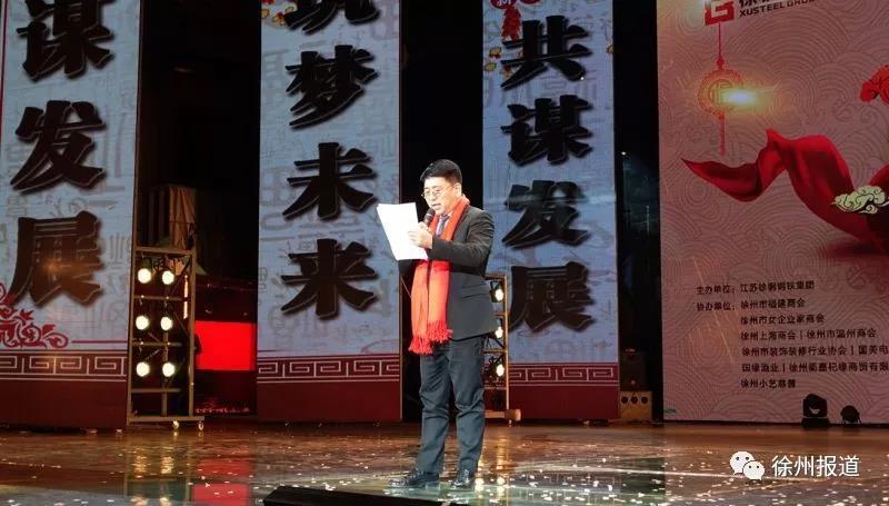 星耀梦2018迎新跨年跨界公益联谊晚会隆重举办