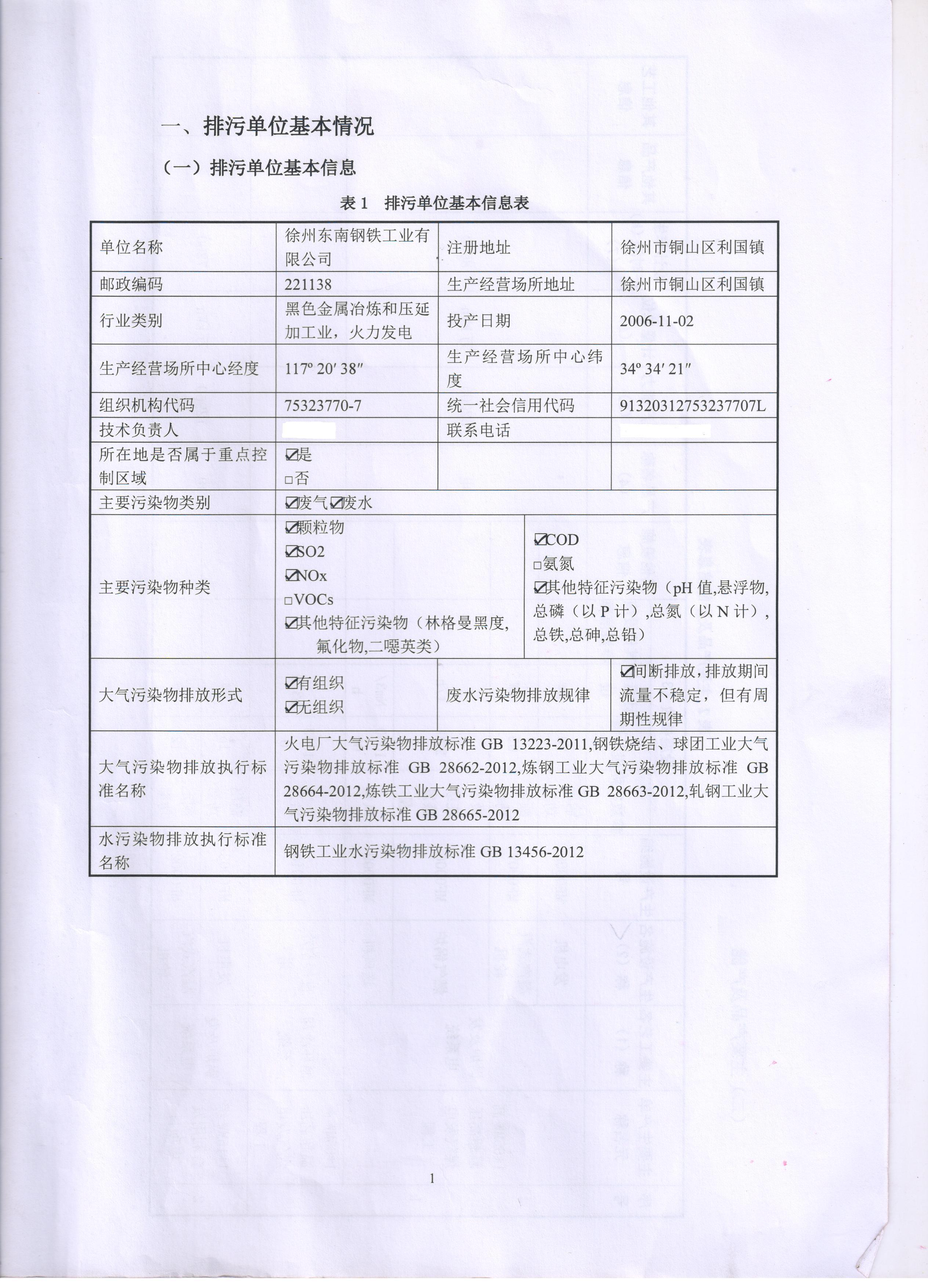 星耀国际